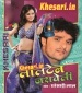 Dosara Mukhiya Ji Ekara Ke.mp3 Khesari Lal Yadav New Bhojpuri Mp3 Dj Remix Gana Video Song Download