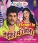 Dewara Re Papi.mp3 Khesari Lal Yadav New Bhojpuri Mp3 Dj Remix Gana Video Song Download