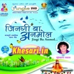 Jinagi Ba Anmol (Khesari Lal Yadav) Bhojpuri Mp3 Song Download Khesari Lal Yadav New Bhojpuri Mp3 Dj Remix Gana Video Song Download