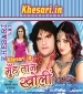 Donriwala Jagha Par Chain.mp3 Khesari Lal Yadav New Bhojpuri Mp3 Dj Remix Gana Video Song Download