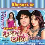 Muh Tani Kholi (Khesari Lal Yadav) Bhojpuri Mp3 Song Download Khesari Lal Yadav New Bhojpuri Mp3 Dj Remix Gana Video Song Download