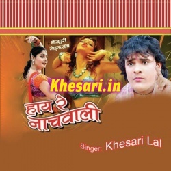 Hay Re Nachwali (Khesari Lal Yadav) Bhojpuri Mp3 Song Download