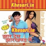Jhar Dem Jharkhand Me (Khesari Lal Yadav) Bhojpuri Mp3 Download Khesari Lal Yadav New Bhojpuri Mp3 Dj Remix Gana Video Song Download