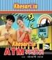 Chaudi Hiya ATM Machine Kehu Dale Kehu Nikale.mp3 Khesari Lal Yadav New Bhojpuri Mp3 Dj Remix Gana Video Song Download
