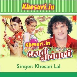 Dehati Nachwali (Khesari Lal Yadav) Bhojpuri Mp3 Song Download