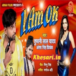 I Am Ok Aawa A Jaan Kuchh Hokhe - Tufani Lal Yadav Mp3 Download