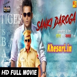 Sanki Daroga (Ravi Kishan) Bhojpuri Full HD Movie 2019 Download