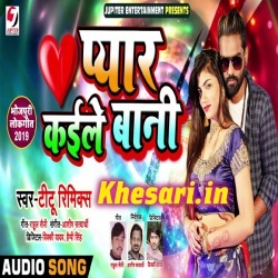 Hum Yarwa Se Pyar Kaile Bani - Titu Remix Bhojpuri Gana Download