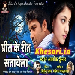 Dur Jate Hi Tu Bhula Gailu - Alok Kumar Bhojpuri Sad Gana Download