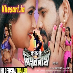 Kashi Vishwanath Ritesh Pandey Bhojpuri Full Movie Trailer