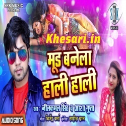 Raat Bhar Party Ragadi - Neel Kamal Singh Ke Gana Download