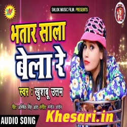 Bhatar Kuch Na Kare - Khushboo Uttam New Bhojpuri Song Download