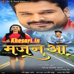 Majanua - Ritesh Pandey Akshara Singh Bhojpuri Full Movie Video