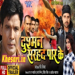 Dushman Sarhad Paar Ke Bhojpuri Full HD Movie Trailer Download