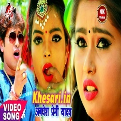 Piyawa Chare Na Jawani Ke Farihari - Awadhesh Premi Video Song