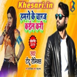 Hamaro Ke Charge Kail Kari - Titu Remix Bhojpuri Song Download