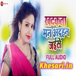 Garam Bani Aadahan Jaisan - Amrita Dixit Bhojpuri Gana Download
