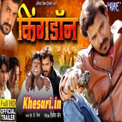 King Don (Pramod Premi Yadav) Bhojpuri Full Movie Trailer Download