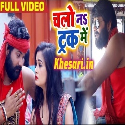 Bhauji Chalana Track Me Video Samar Singh Song Download