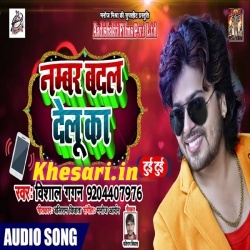 Jab Phonewa Jaat Rahe Bhatar Khishiyat Rahe - Vishal Gagan