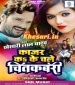 Kajar Ka Ke Chale Chitkabri Jane Kekara Me Ragri.mp3 Khesari Lal Yadav New Bhojpuri Mp3 Dj Remix Gana Video Song Download