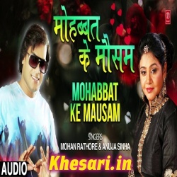Mar Ke Bhi Dur Ham Ja Na Sakile - Mohan Rathore New Mp3 Download