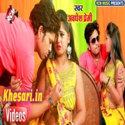 Dehi Me Naikhe Paw Bharle Gosh Jhuthe Jagata Josh Video Awadhesh Premi Song Download