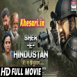 Sher E Hindustan (Dinesh Lal Yadav Nirahua) Bhojpuri New Full HD Movie 2019 Download