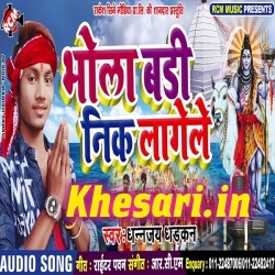 Bhale Sawar Bade Bhola Baki Nik Lagele (Dhananjay Dhadkan) Mp3