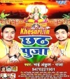01 Mehari Chhath Ghate Aail Biya