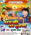 02 Chhoral Jai Bum Chhathi Ghate Sanam