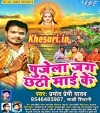 05 Nihare Me Chhath Parav Karab Saiya Ji