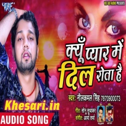 Yaad Kar Ke Unhe Dil Rota Hai (Neelkamal Singh) Sad Song Download