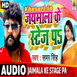 Ankhiya Mar Dihalas Jaimala Ke Stage Par (Samar Singh) Download