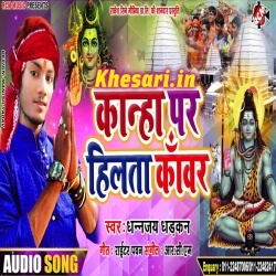 Kanha Par Bhauji Ke Hilata Kawar (Dhananjay Dhadkan) Download