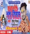 Om Har Har Bhole Namah Shivay