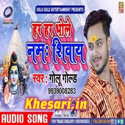 Om Har Har Bhole Namah Shivay (Golu Gold) Bol Bam Mp3 Download