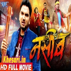 Nasib - Gunjan Singh Bhojpuri Full HD New Movie 2019 Free Download
