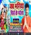 Gaura Ke Jiuaa Jarela Jab Bhangiya Pise Ke Parela Dj Remix Song