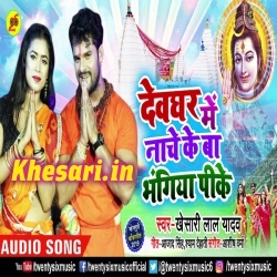 Re Yarwa Devghar Me Nache Ke Ba Bhangiya Pike Dj Remix Song