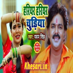 Hariyar Hariyar Chudiya A Jija Hamro Ke Le Aaiha (Pawan Singh) Video Song Download