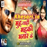 Muh Nahi Mahki Bhatar Ke (2017) Khesari Lal Yadav Khesari Lal Yadav New Bhojpuri Mp3 Dj Remix Gana Video Song Download