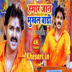 Hamar Jaan Bhukhal Badi - Pawan Singh Bol Bam Video Song Download