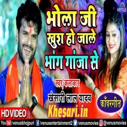 Bhola Ji Khus Ho Jale Ganja Bhang Se - Khesari Lal Yadav Video Download