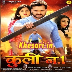 Coolie No 1 (Khesari Lal Yadav) Bhojpuri Full Movie Video Download