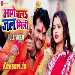 Aage Chala Jal Mili - Khesari Lal Yadav 2019 Video Song Download