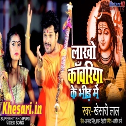 Lakhon Kanwariya Ke Bhid Me - Khesari Lal Yadav Bol Bam Video Download