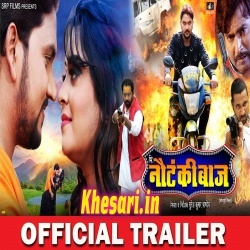 Mr Nautanki Baaz (Gunjan Singh) Bhojpuri Full Movie Trailer Download