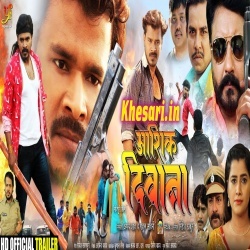 Aashiq Deewana (Pramod Premi Yadav) Bhojpuri Full Movie Trailer Download