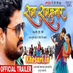Raja Rajkumar (Ritesh Pandey, Akshara Singh) Bhojpuri Full Movie Trailer Download